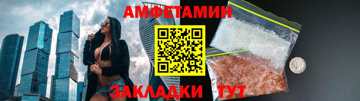 Amphetamine Розовый  Вход с VPN    ссылка  Торжок 
