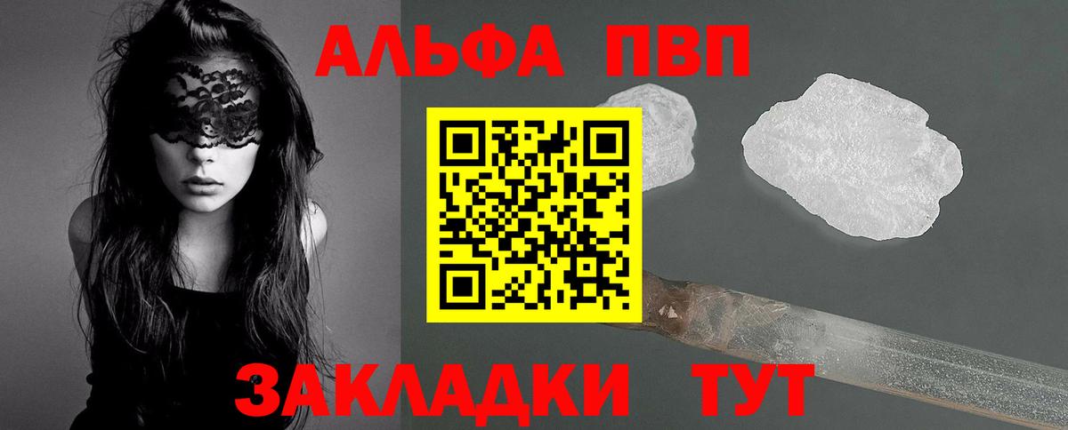 Alfa_PVP крисы CK  Alpha-PVP кристаллы  Alpha-PVP Соль  Alfa_PVP  Вход с VPN  Торжок 