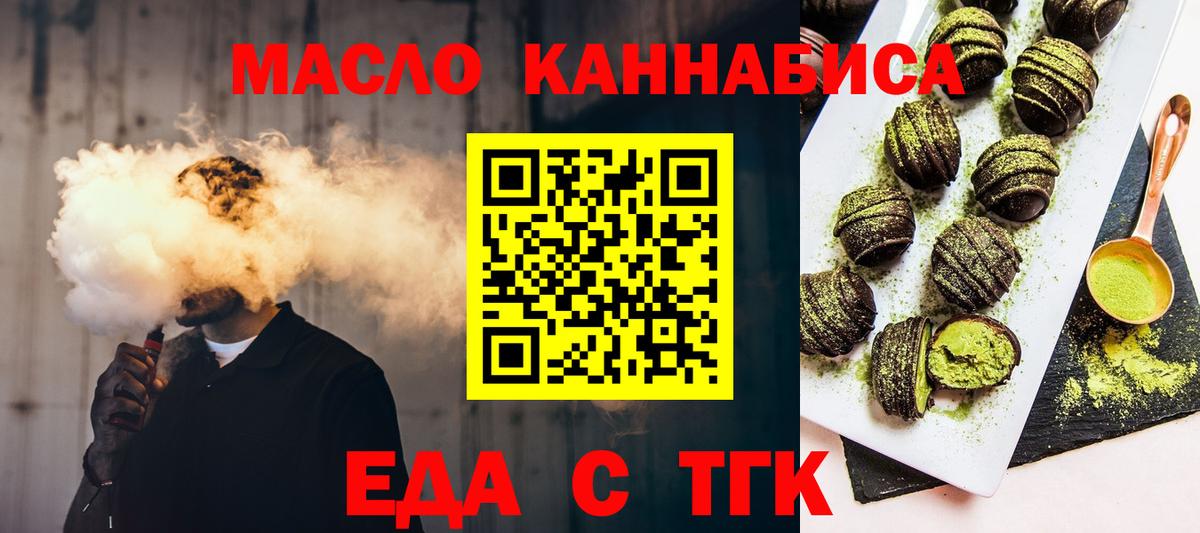 Cannafood марихуана  Вход с VPN  Торжок 
