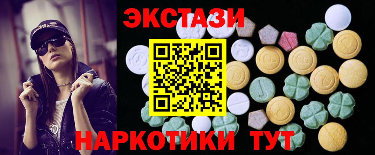 Ecstasy 280 MDMA Торжок