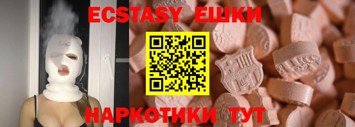 Торжок  Экстази MDMA  даркнет какой сайт  Вход с VPN 