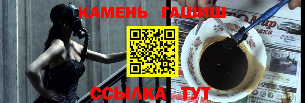 ГАШИШ 40% ТГК  ГАШ  Торжок  ГАШИШ ice o lator  Вход с VPN 