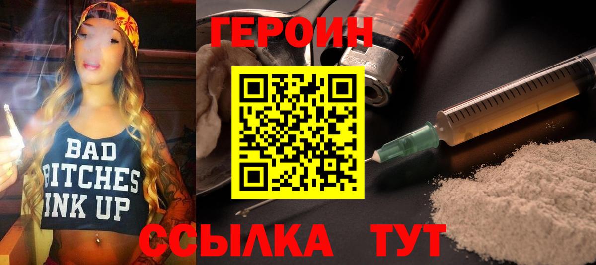 Торжок  Героин  Вход с VPN  ГЕРОИН VHQ 