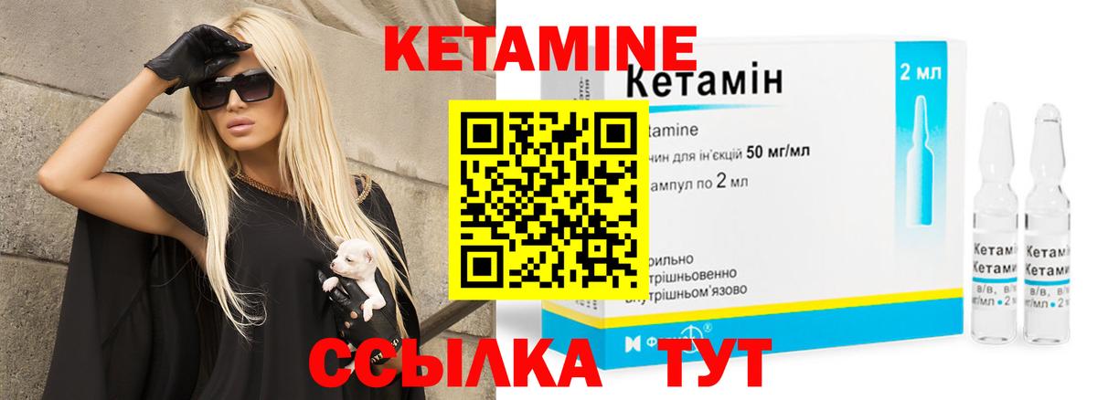Кетамин VHQ Торжок