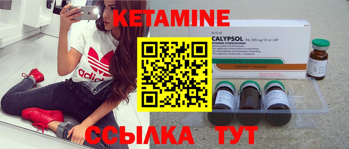 КЕТАМИН ketamine  Вход с VPN  сайты даркнета наркотические препараты  Торжок 