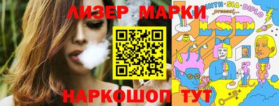 марки lsd Пушкино