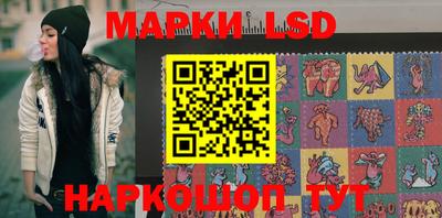 марки lsd Пушкино