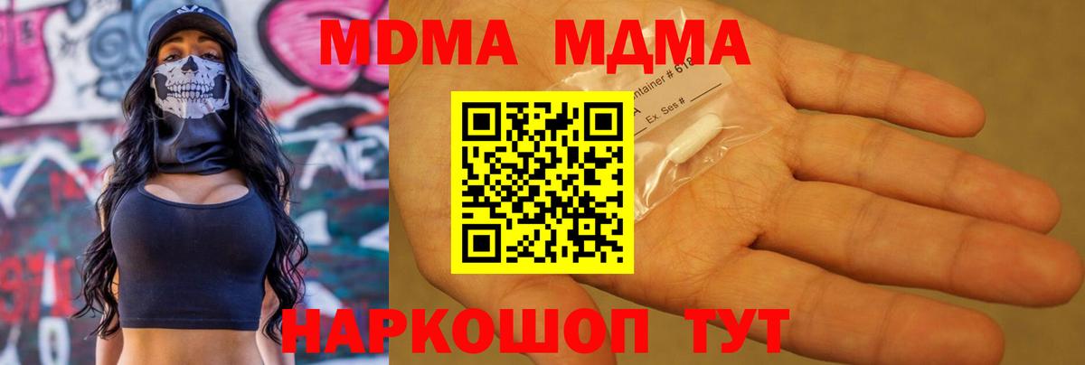 МДМА VHQ  МДМА  МДМА VHQ  Торжок  Вход с VPN 