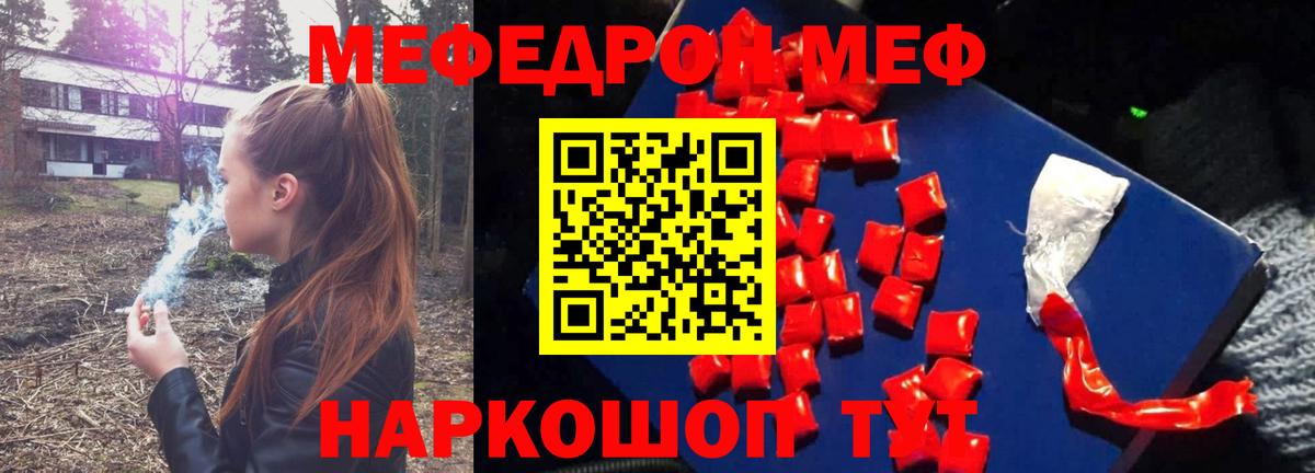 Меф мука  Вход с VPN  МЕФ  Торжок  МЯУ-МЯУ VHQ 