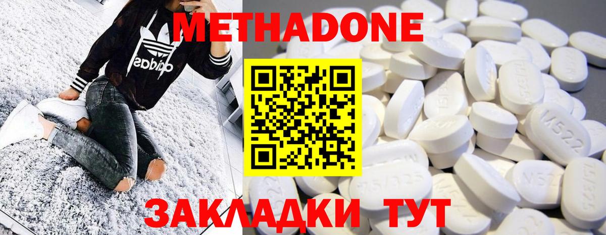 Торжок  OMG вход  Метадон белоснежный  Вход с VPN  Метадон methadone 