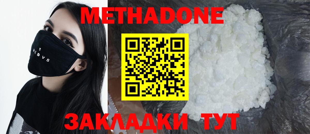 Метадон мёд Торжок