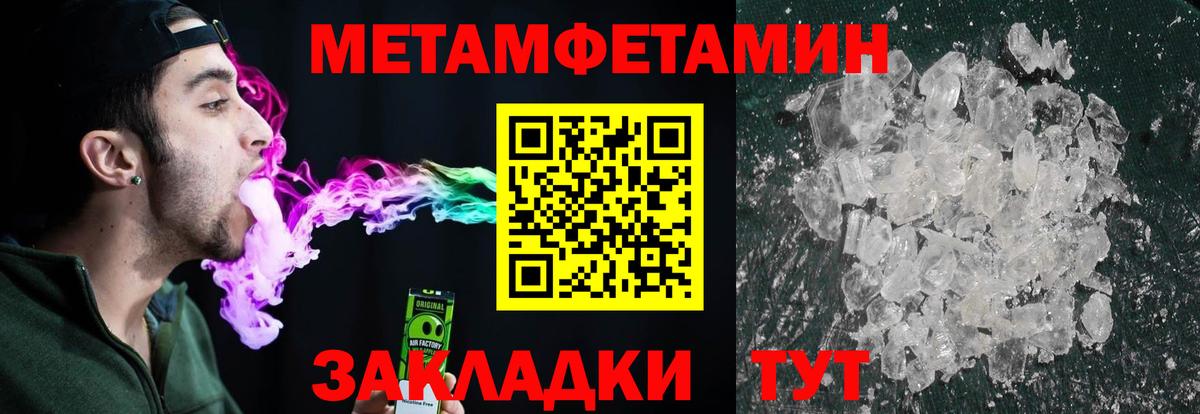 МЕТАМФЕТАМИН Декстрометамфетамин 99.9%  Вход с VPN  Торжок  МЕТАМФЕТАМИН Декстрометамфетамин 99.9% 