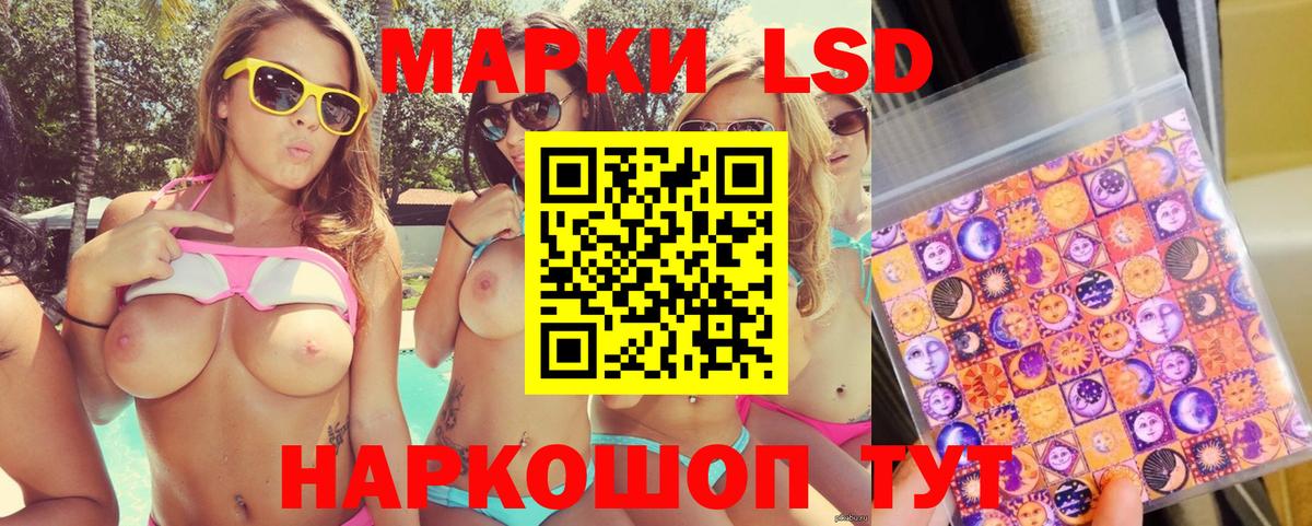 Наркотические марки 1500мкг Торжок