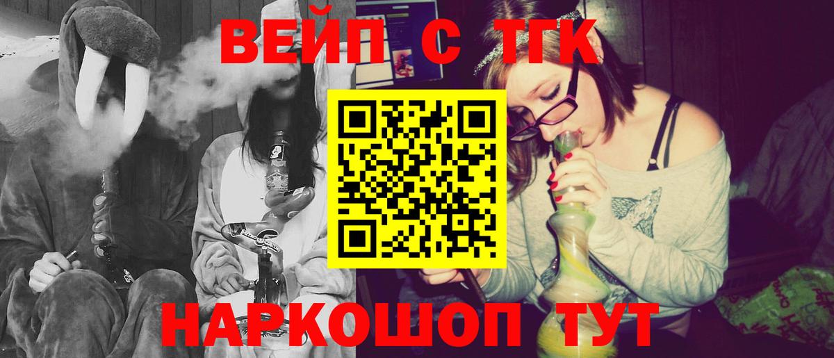ТГК гашишное масло  Вход с VPN  Торжок 