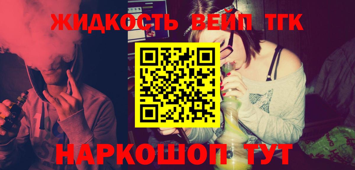 ТГК Wax Торжок