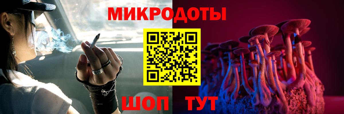Псилоцибиновые грибы ЛСД Торжок