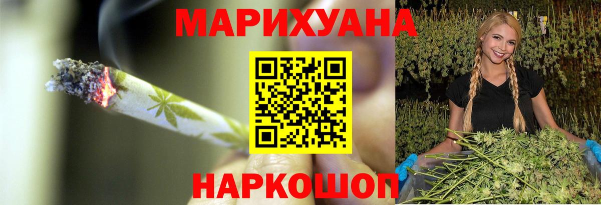 Бошки Шишки семена Торжок